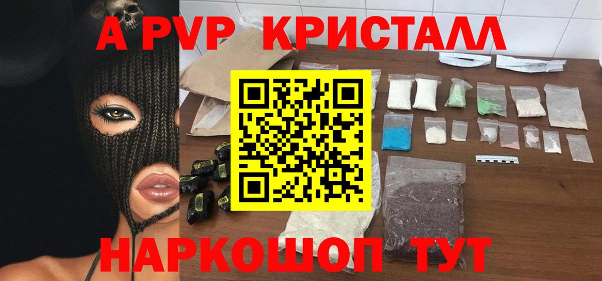 Альфа ПВП VHQ Кемерово