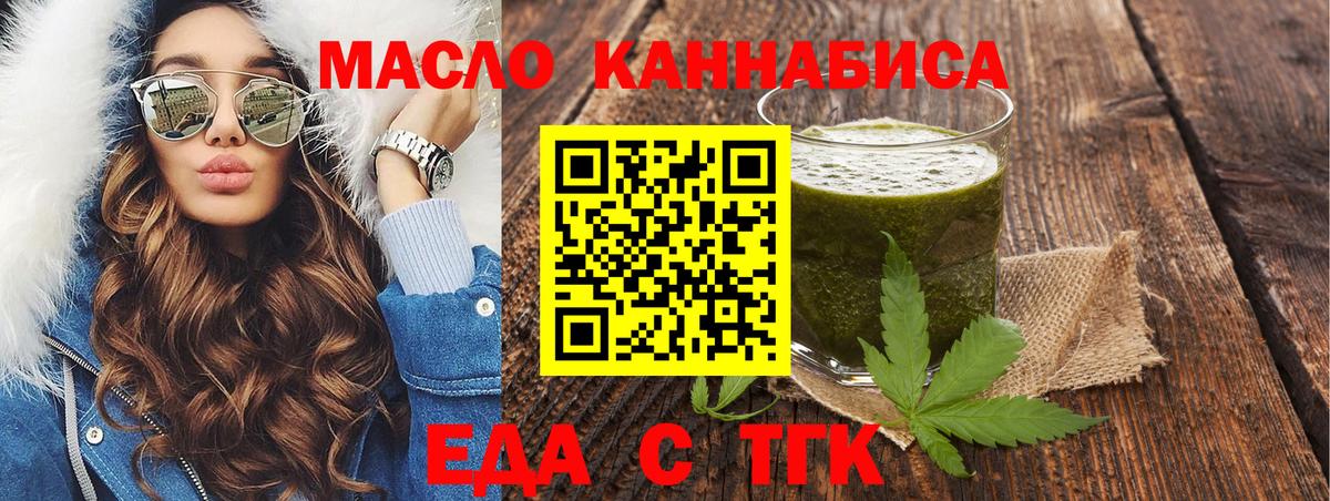 Cannafood конопля  Вход с VPN  Кемерово 