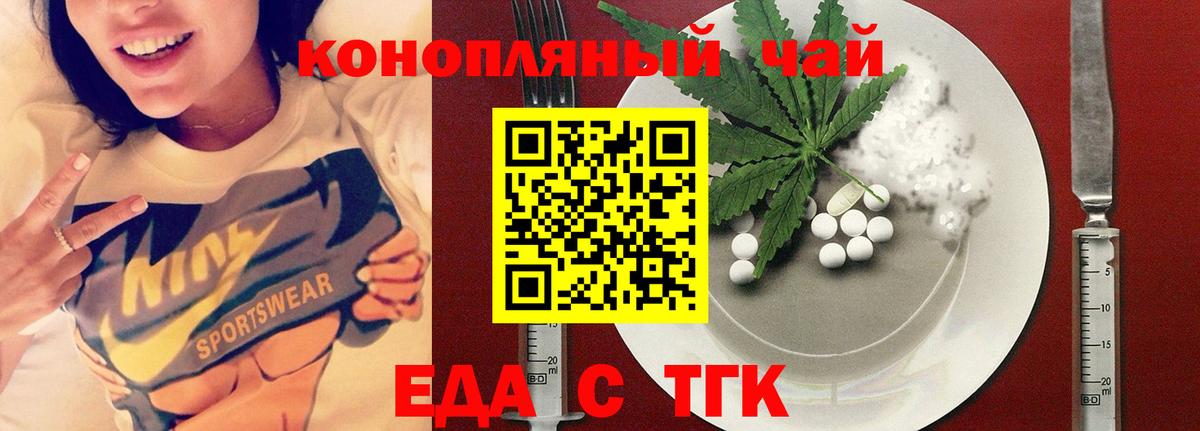 Cannafood конопля Кемерово