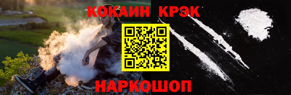 Кокаин  Кокаин VHQ  Вход с VPN  Кемерово  магазин продажи наркотиков  COCAIN 97% 
