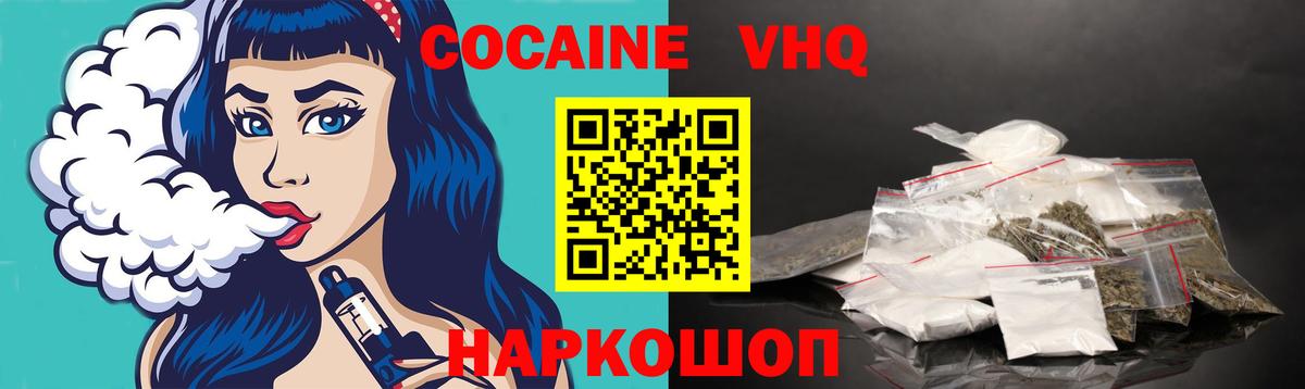 COCAIN 98% Кемерово