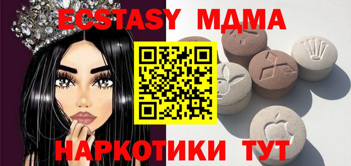 Ecstasy круглые Кемерово