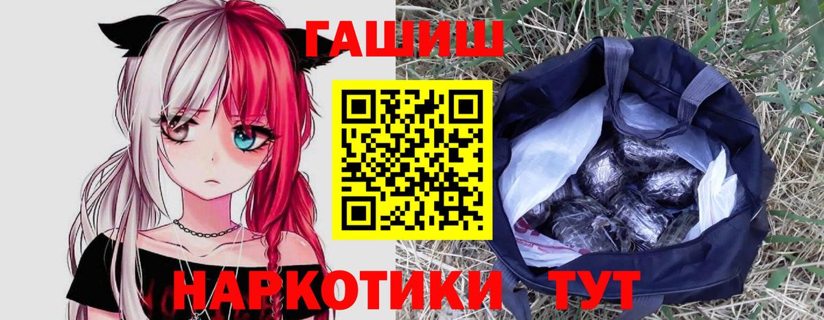 ГАШИШ Premium Кемерово