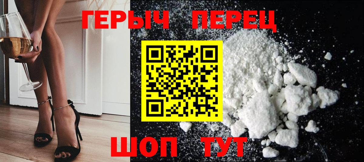ГЕРОИН гречка Кемерово