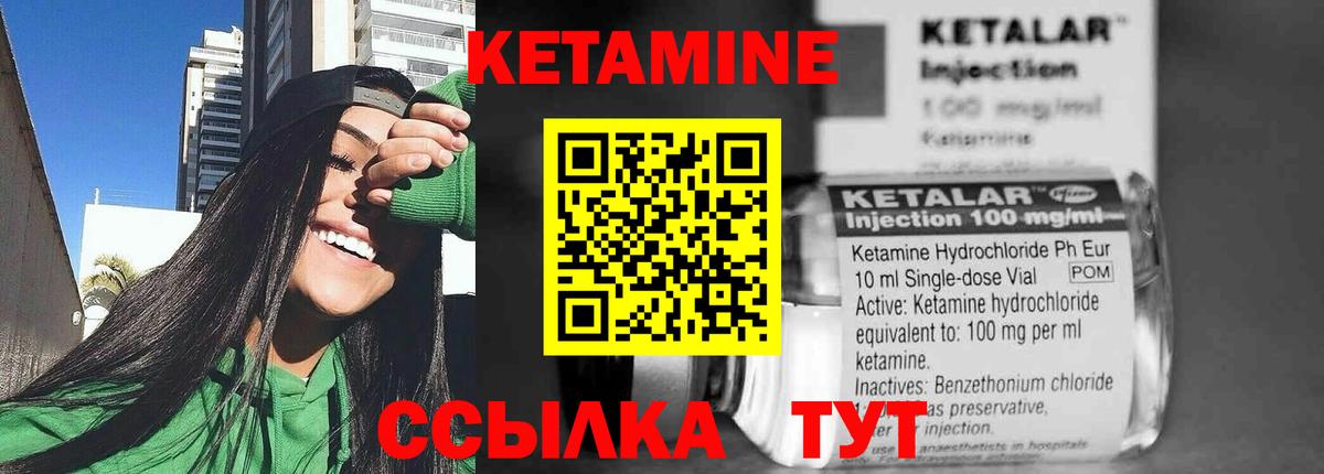 Кемерово  Кетамин VHQ  Вход с VPN 