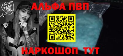 спиды Бийск