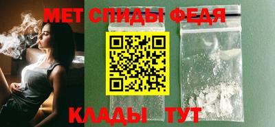 спиды Бийск