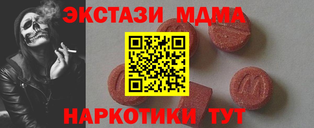 МДМА VHQ Кемерово