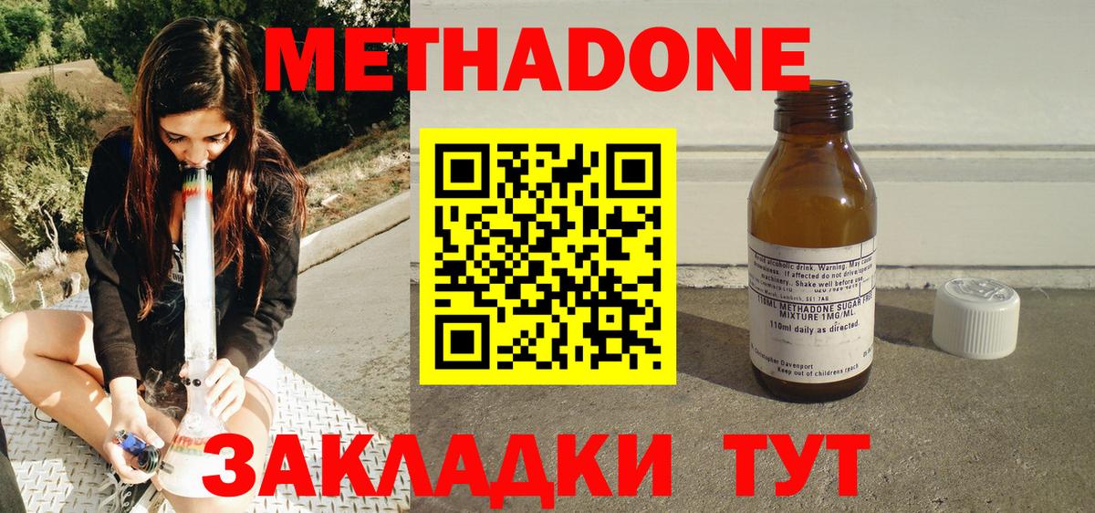 МЕТАДОН белоснежный Кемерово