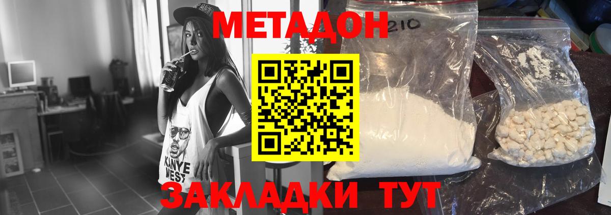 МЕТАДОН мёд  Метадон белоснежный  Вход с VPN  Кемерово 