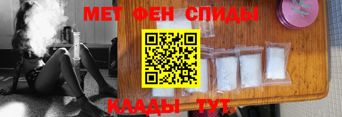 Первитин  Первитин мет  Вход с VPN  Первитин мет  Кемерово 