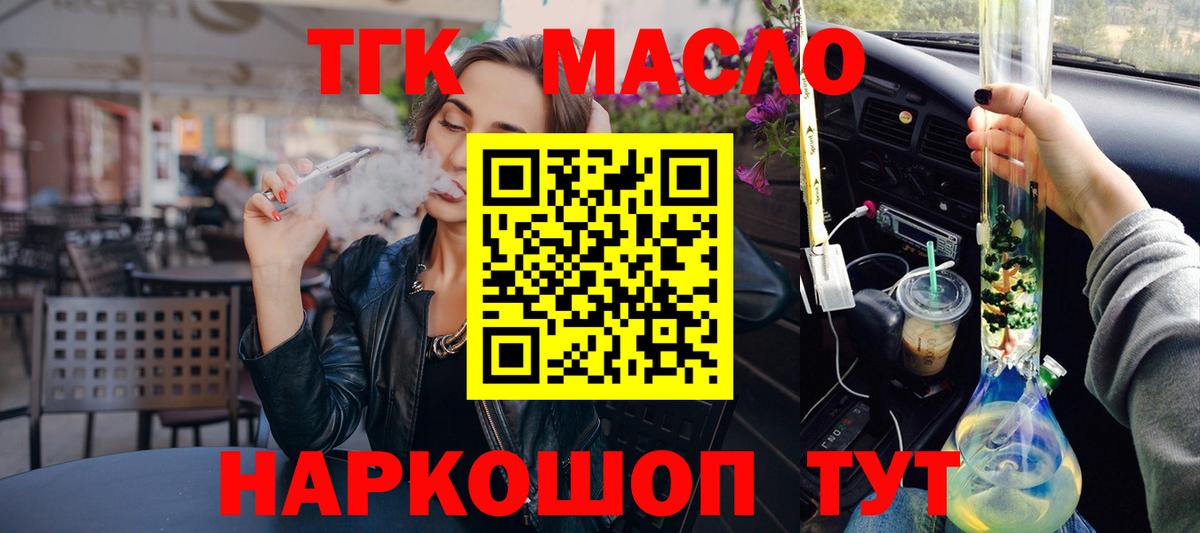 Кемерово  где купить наркоту  Вход с VPN  ТГК жижа 