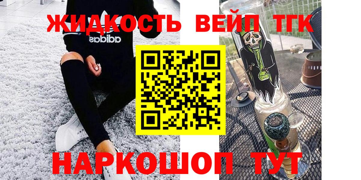 ТГК гашишное масло Кемерово